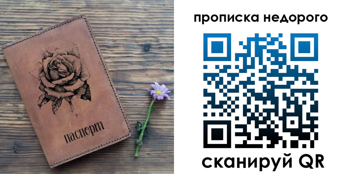 временная регистрация для школы в Кувандыке