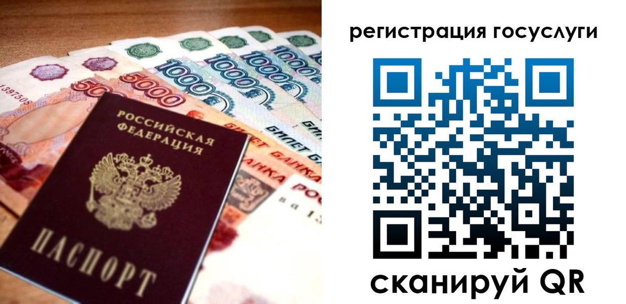 прописка для кредита в Кувандыке