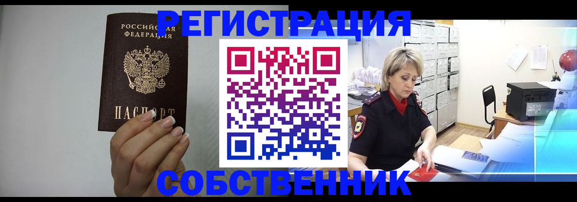 прописка паспорт в Кувандыке