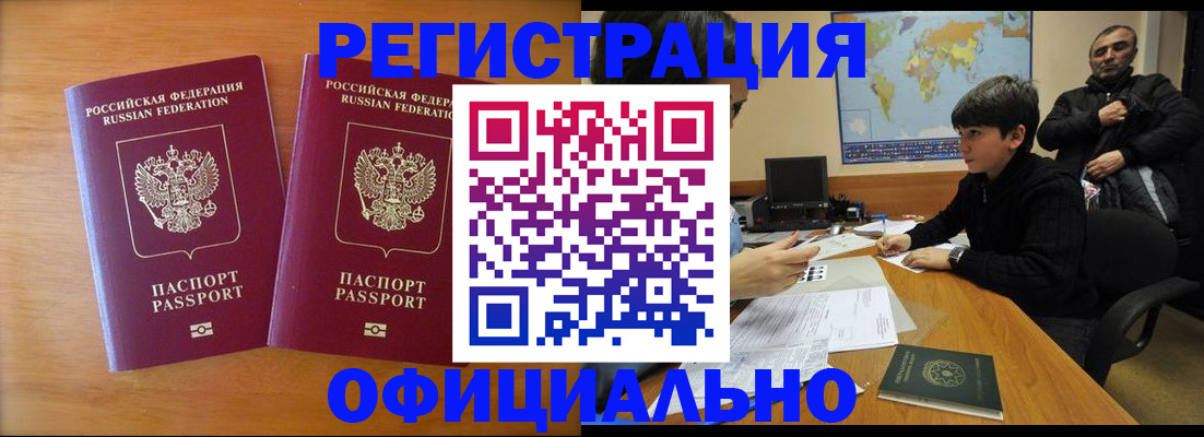 прописка паспорт в Кувандыке