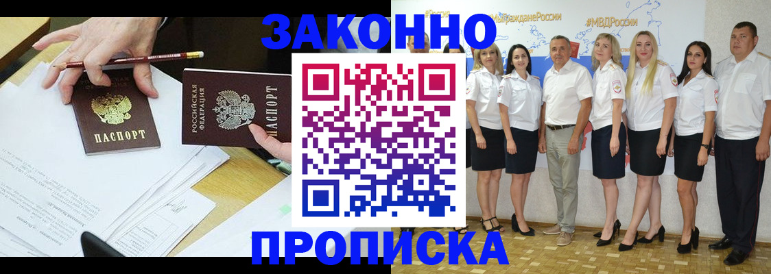 миграционный учет в Кувандыке