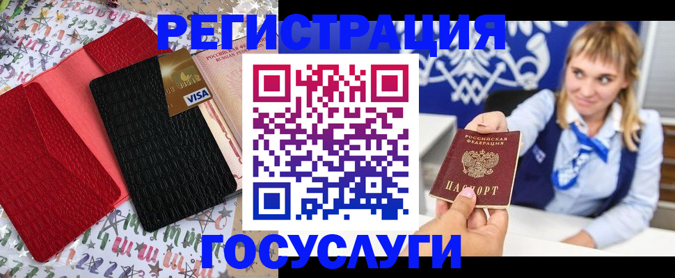 временная регистрация в квартире в Кувандыке