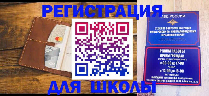 временная регистрация купить в Кувандыке